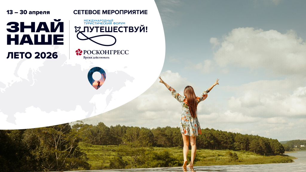 Знай наше 800х450.png