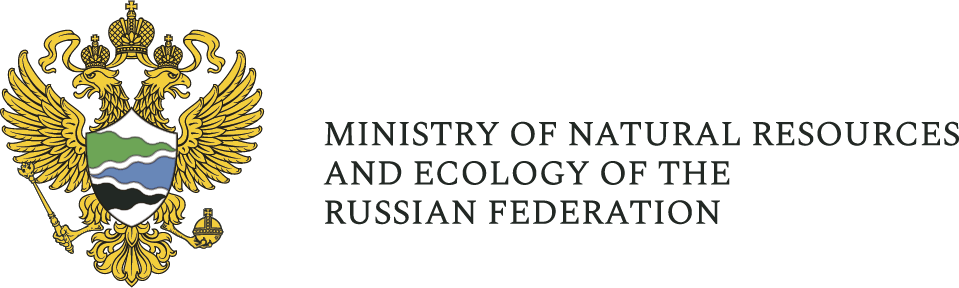 Ministry of Natural Resources and Ecology of the Russian Federation