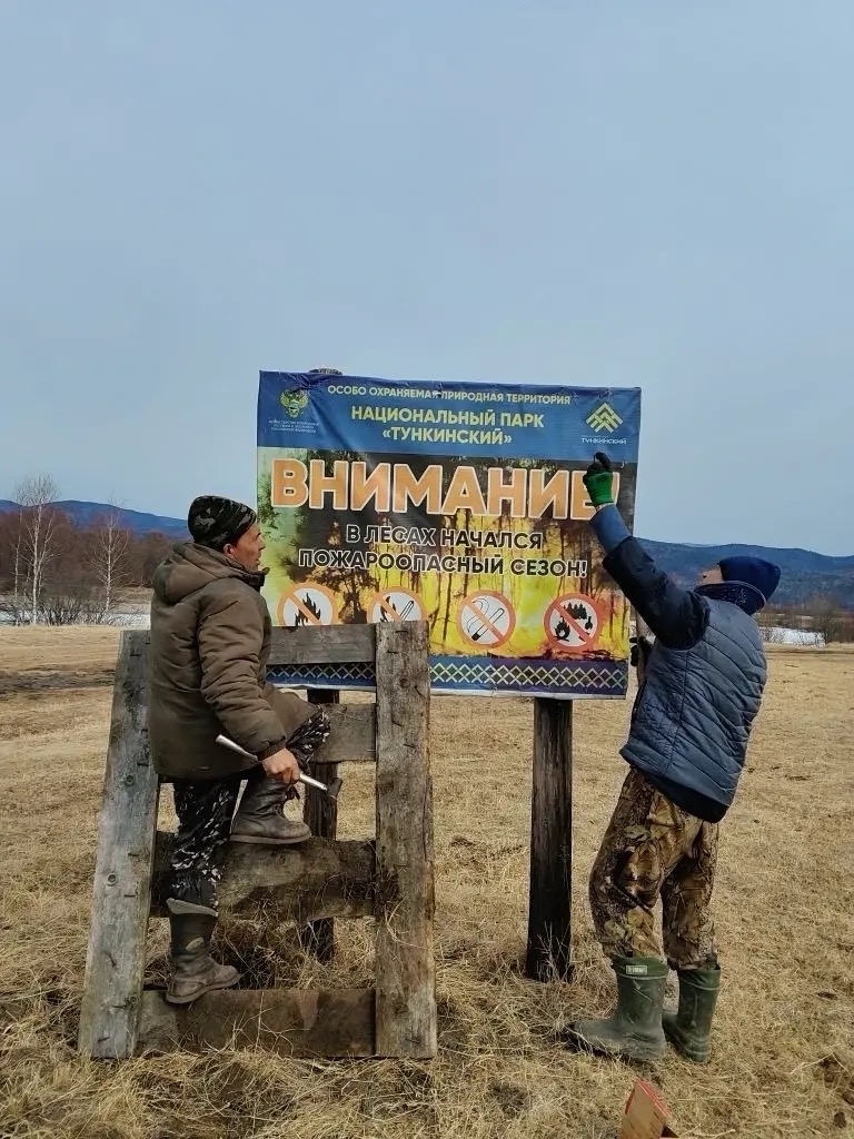 В Тункинском нацпарке введены дополнительные меры контроля за пожарной безопасностью_Апрель 2026