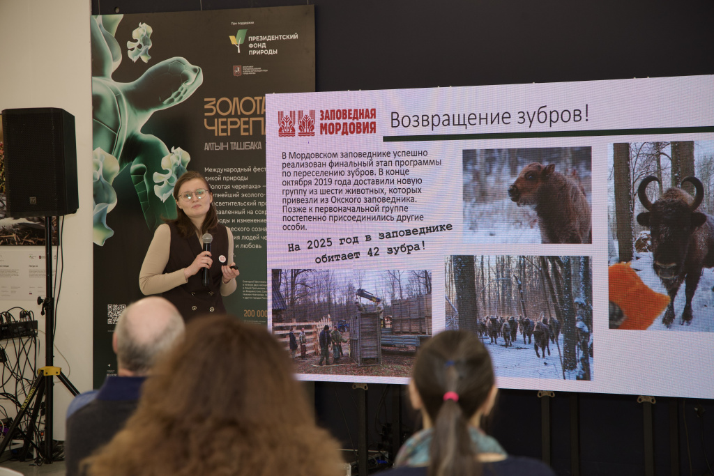 Гости фестиваля узнали о работе заповедных территорий по сохранению редких видов животных