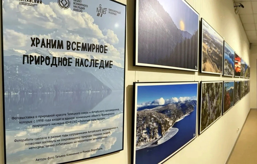 Ко Дню эколога открылась выставка о Телецком озере объекте ЮНЕСКО