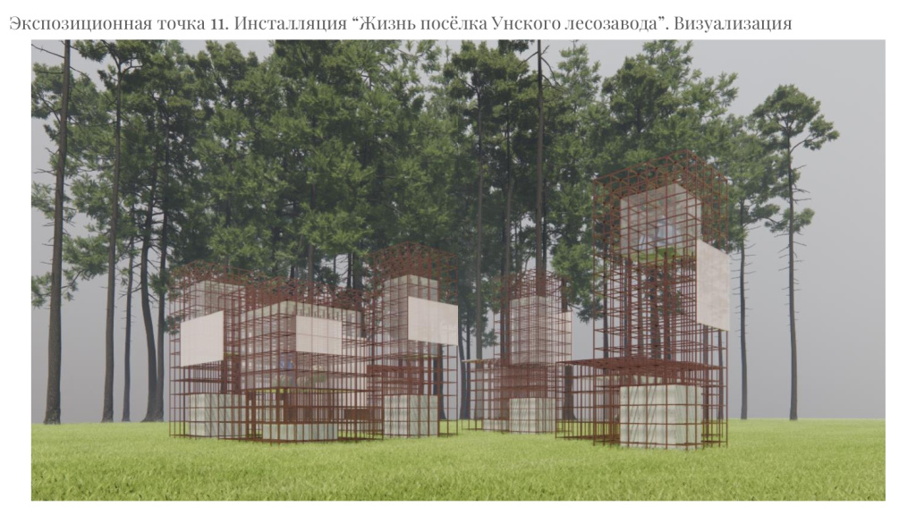 В нацпарке «Онежское Поморье» появится индустриально-мемориальный комплекс