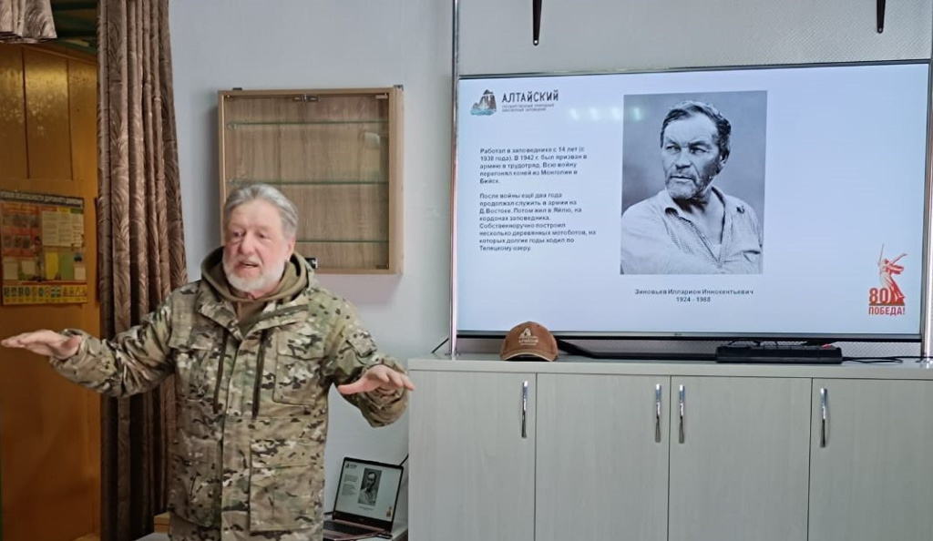 Сотрудники Алтайского заповедника рассказали школьникам о героях ВОВ