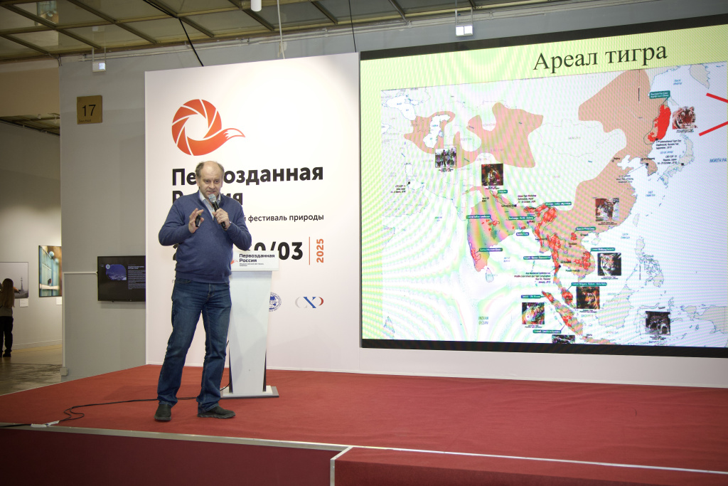 Выступление ученого Сергея Найденко открыло День Росзаповедцентра 