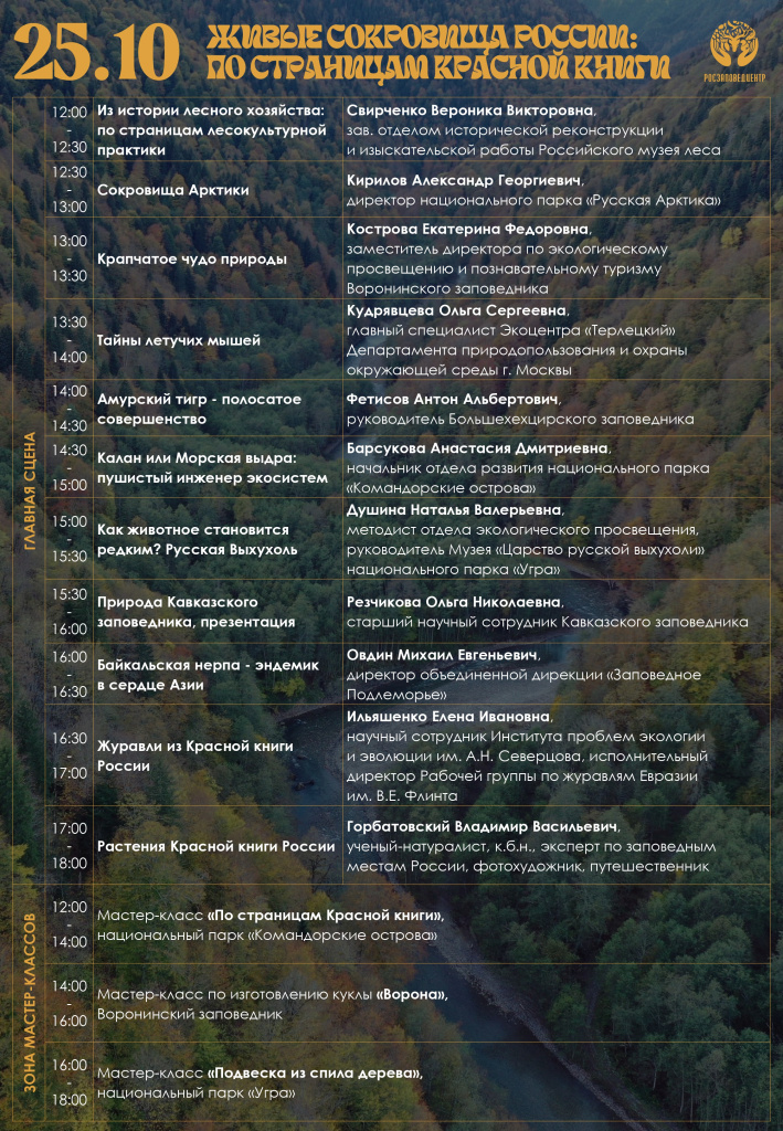 Программа 25.10. (1)_pages-to-jpg-0002.jpg