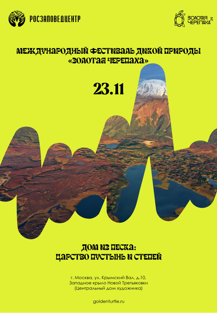 Программа 23.11_pages-to-jpg-0001.jpg