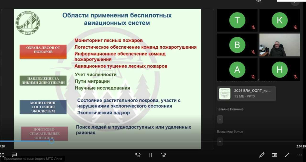 50 сотрудников заповедной системы повысили квалификацию 