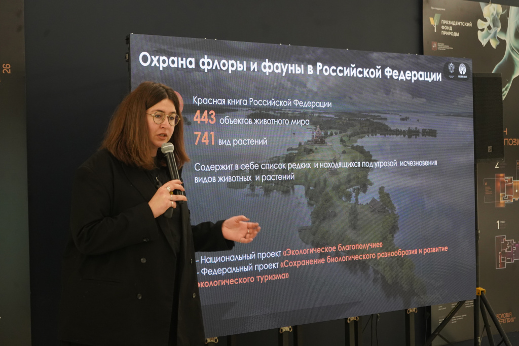 Представитель Росзаповедцентра Дарья Кашапова отметила высокое значение ООПТ в поддержании экологического баланса