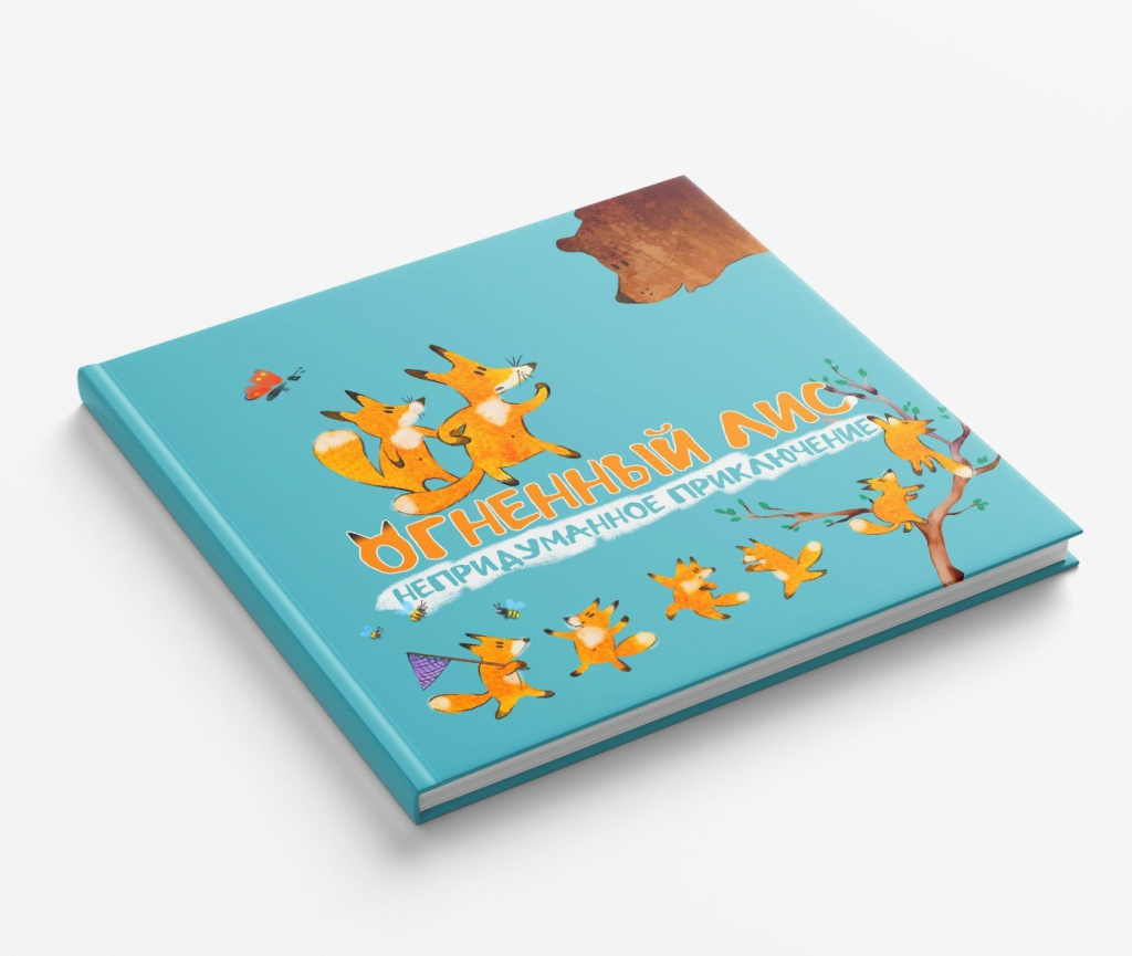 Огненный лис.jpg