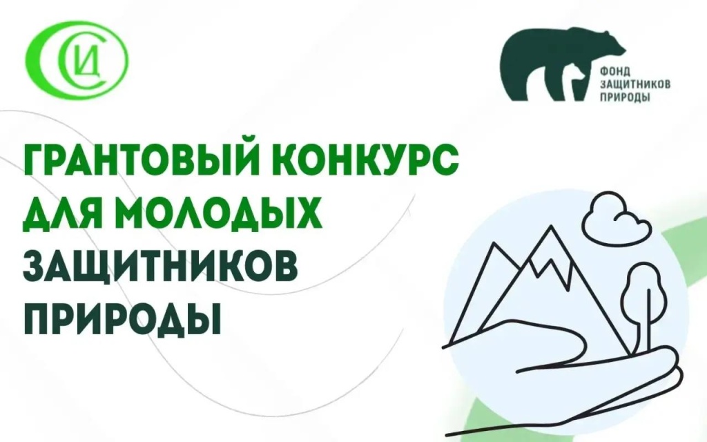 Проект научного сотрудника нацпарка «Ленские столбы» стал победителем Всероссийского грантового конкурса