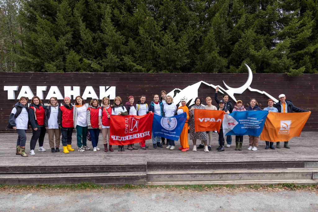 Забота о природе объединяет_Волонтеры в нацпарке Таганай.jpg