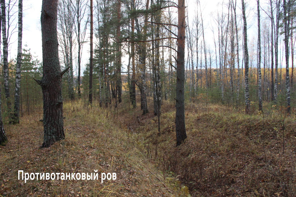 Противотанковый ров_ Фото Валерия Новикова