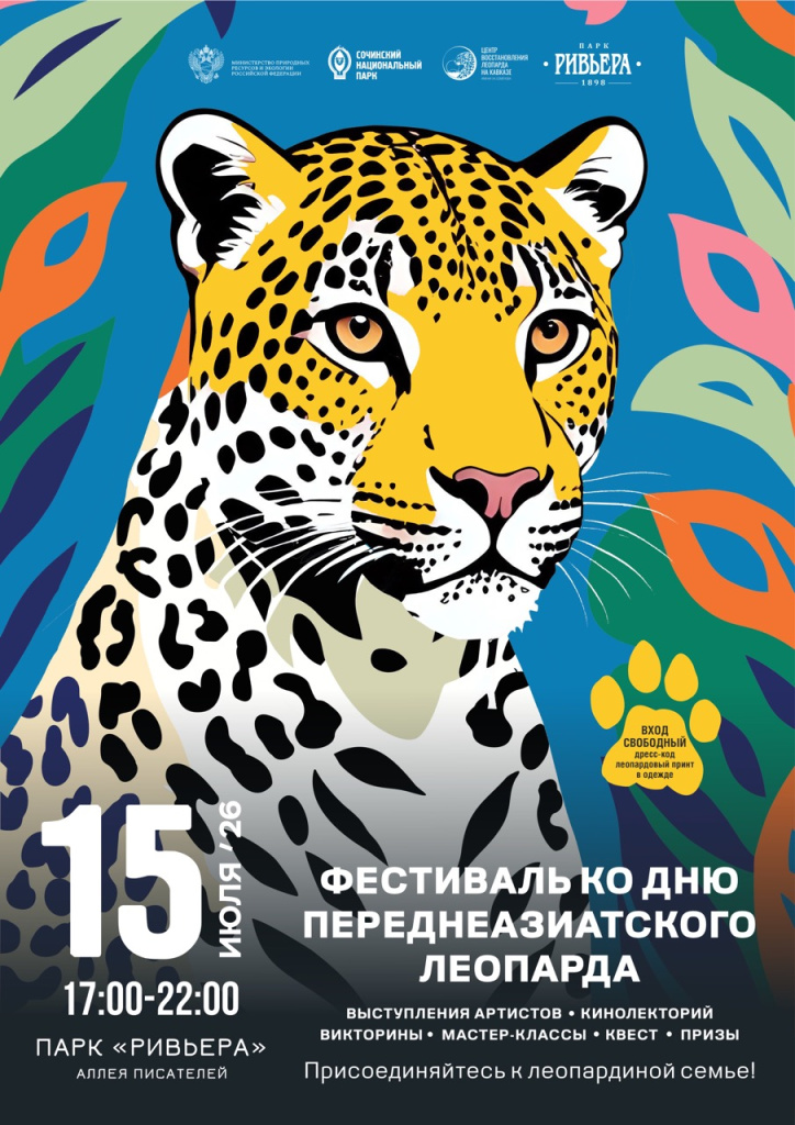 15 июля Афиша Крупный