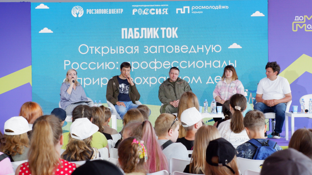Разговор о заповедных профессиях на ВДНХ_