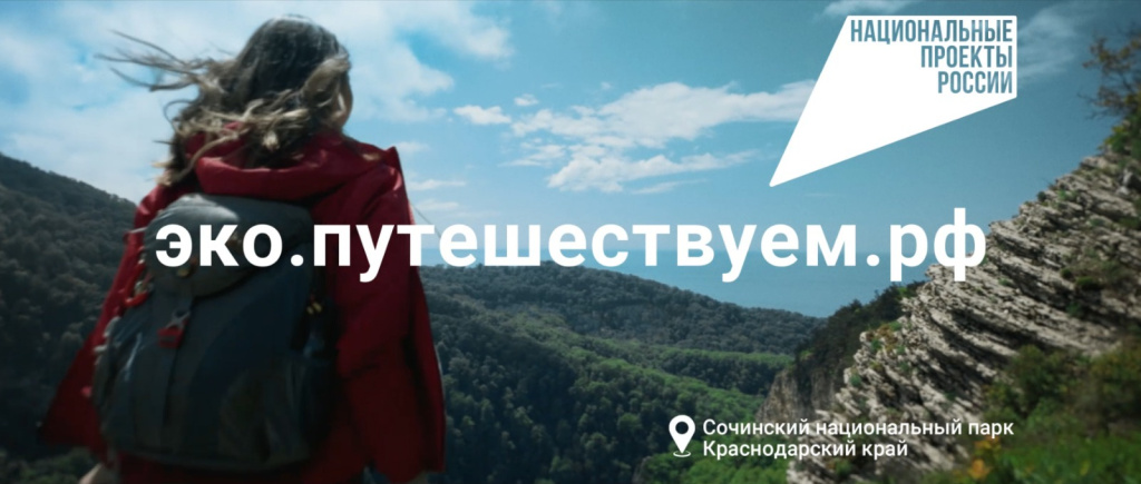 По прогнозам к 2030 году ООПТ ежегодно будет посещать более 20 млн туристов
