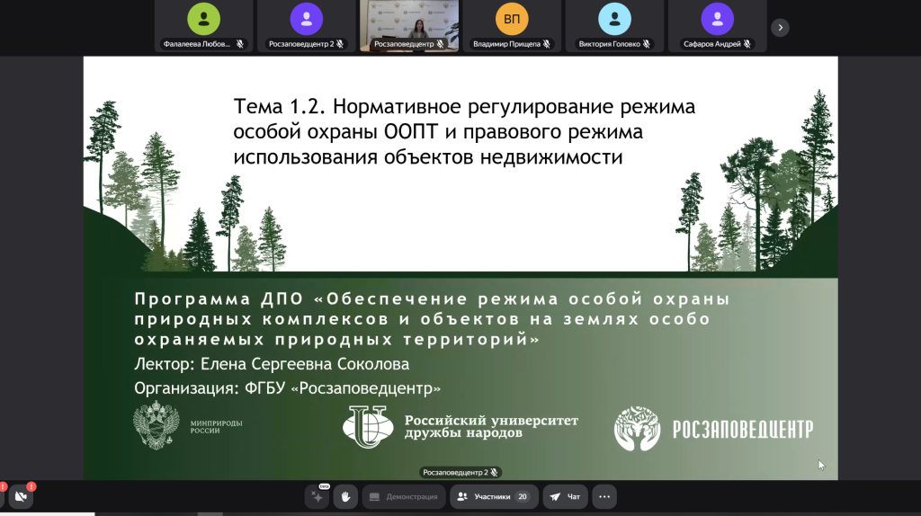 Заставка лекции