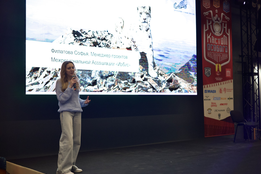 Софья Филатова рассказала о работе по сохранению краснокнижного ирбиса 