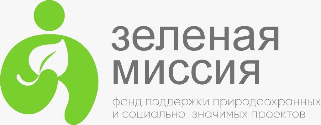 Фонд Зеленая Миссия