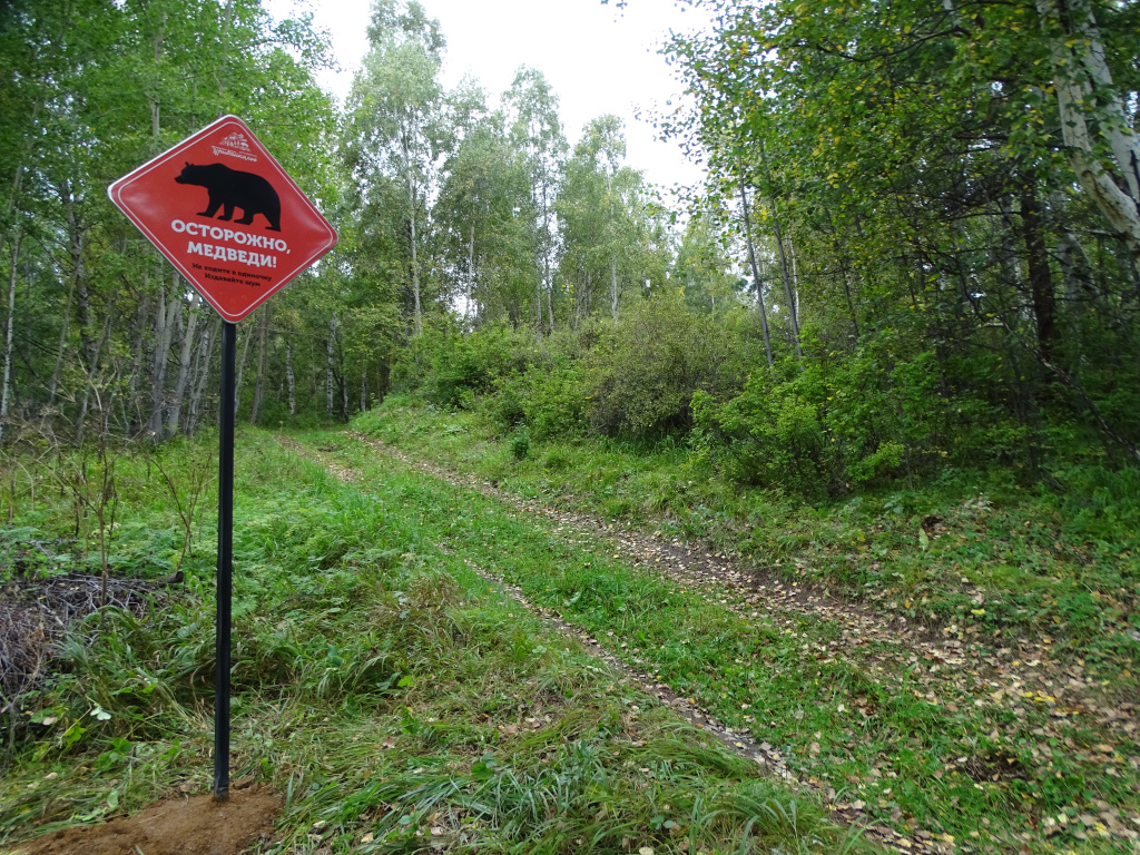 Маршрут Исток Ангары.JPG