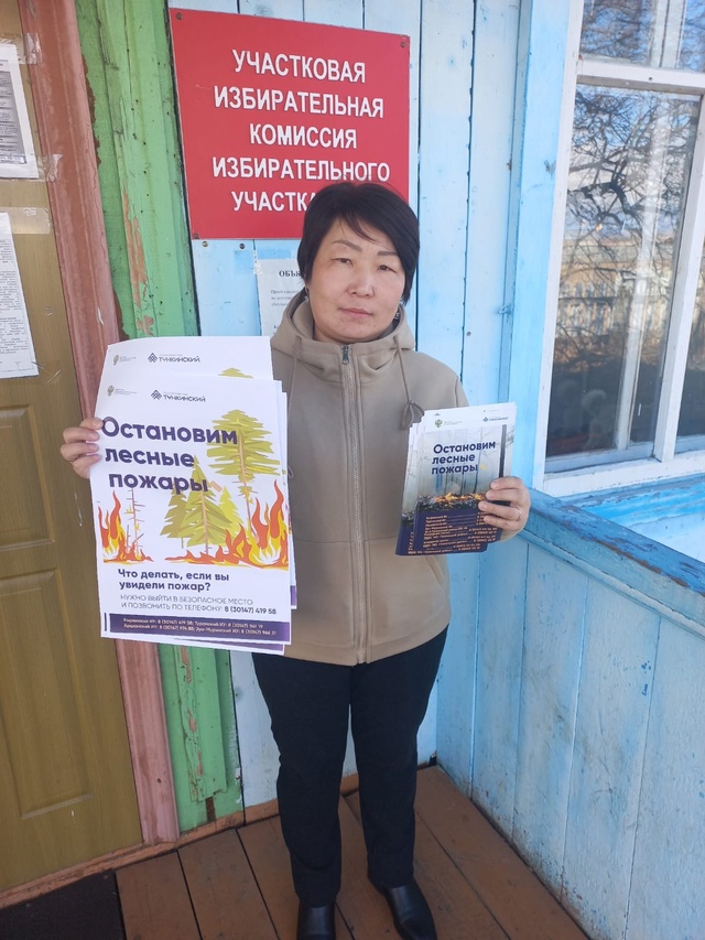 Сотрудники Тункинского нацпарка проводят противопожарную агитацию