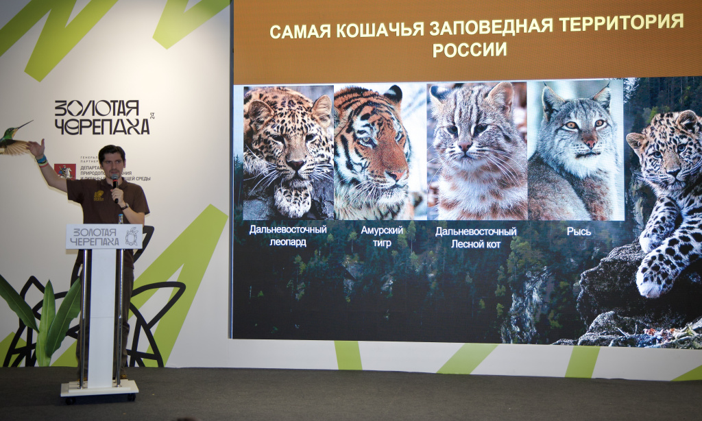 Даниил Гончаров, национальный парк Земля леопарда_.JPG